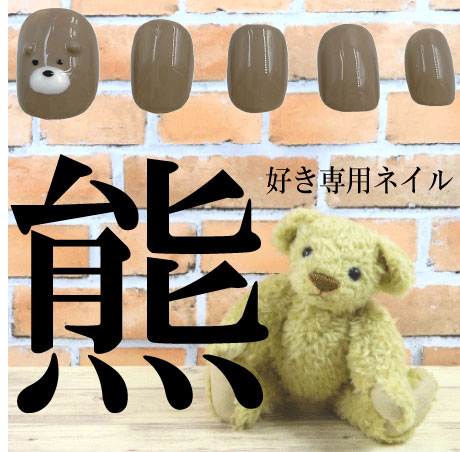 クマのショートネイルチップです