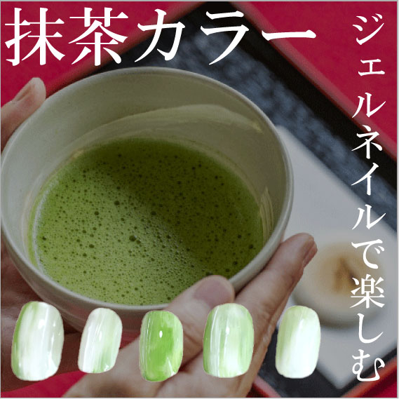 抹茶ショートネイルチップを秋冬に