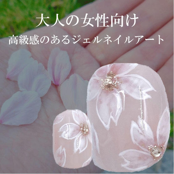 ジェルのお花見専用のショートネイルチップですね