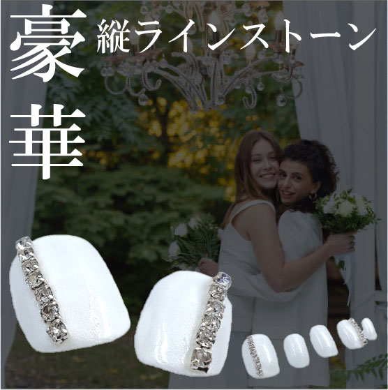 ラインストーンの結婚式ショートネイルチップがね