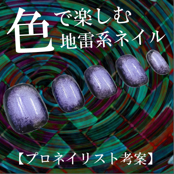 地雷系なのにベリーショートネイルチップですね