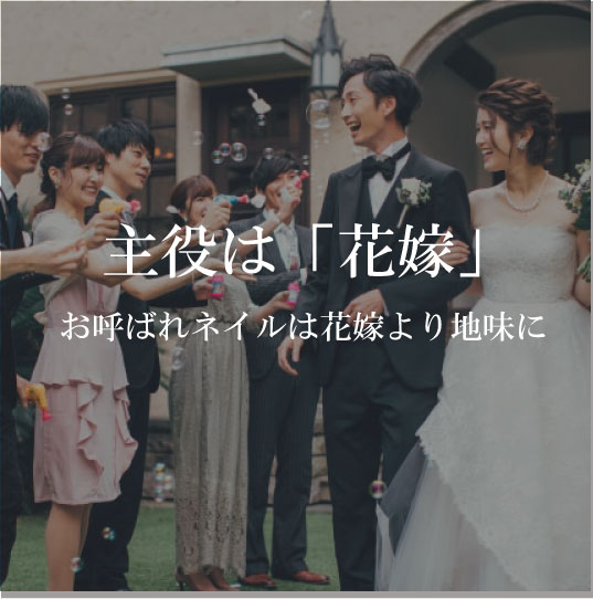 結婚式のお呼ばれショートネイルチップです