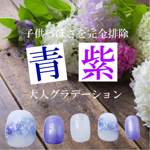 しずくの紫陽花ベリーショートネイルが良い